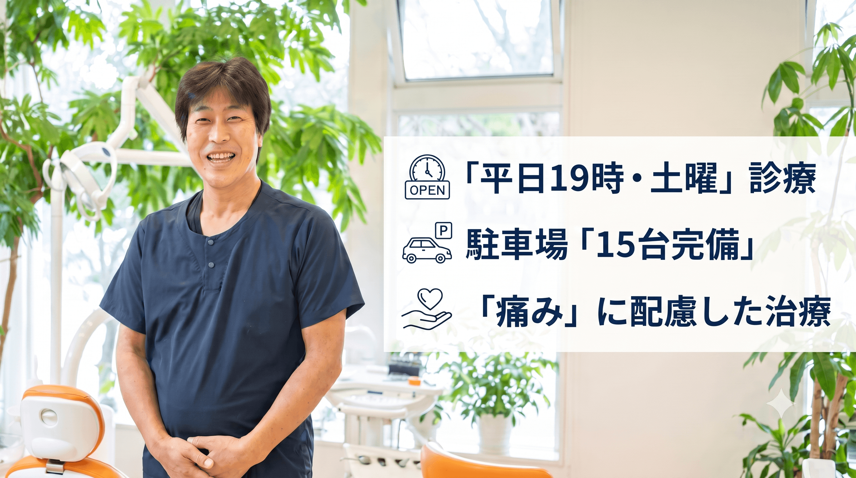 こころ歯科クリニック(安佐南区伴南)
