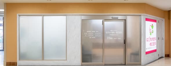 はぴねす歯科・矯正歯科 南千里駅前クリニック(南千里駅)