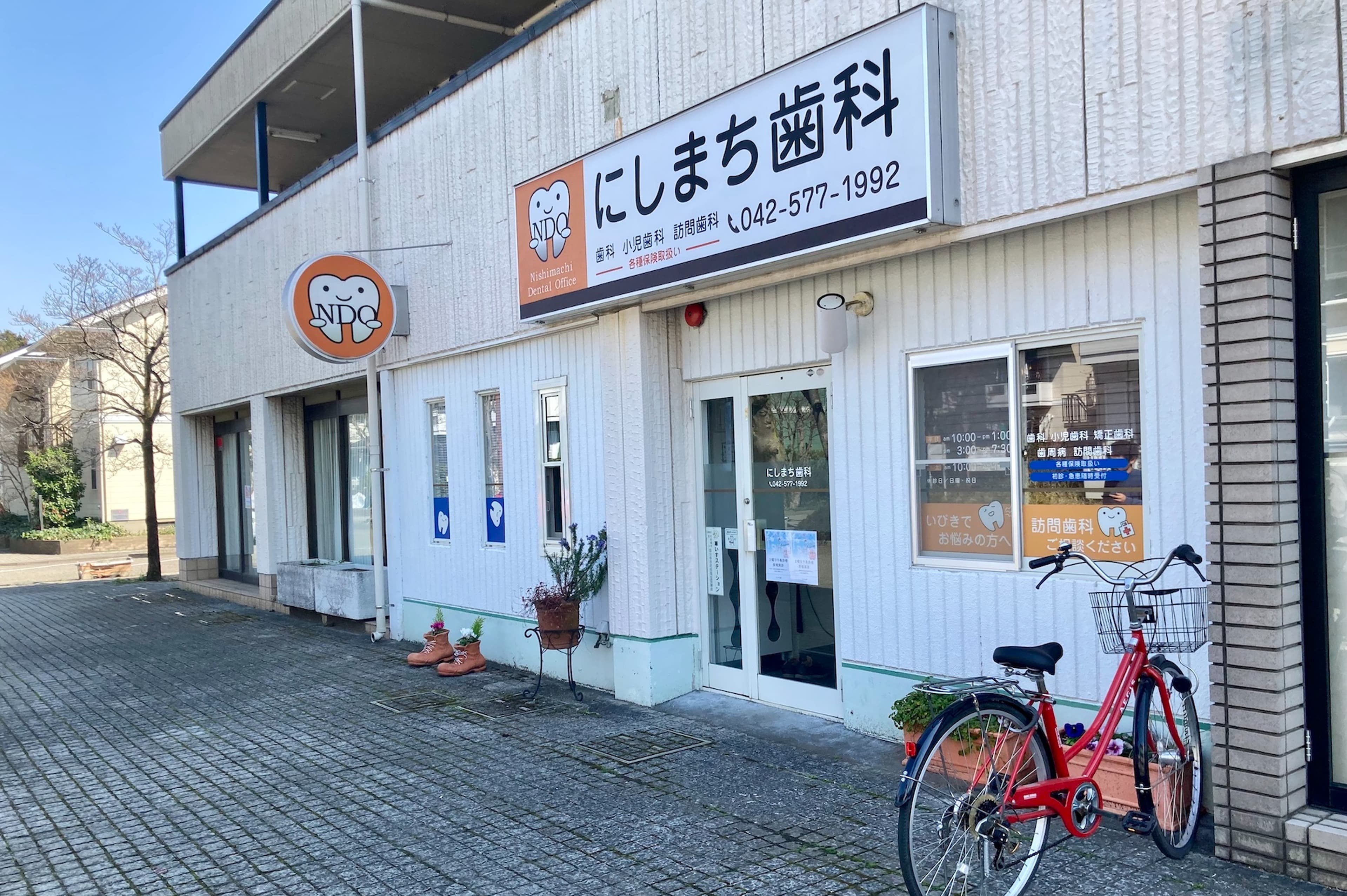 歯科医院のサムネイル