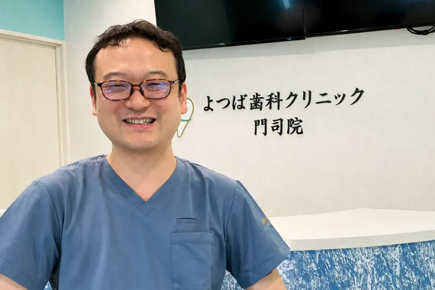 歯科医院長