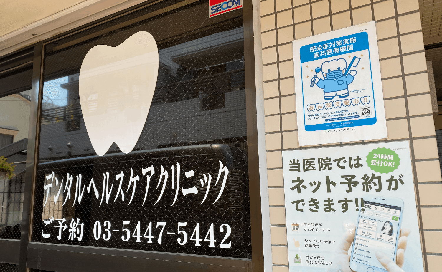 歯科医院のサムネイル