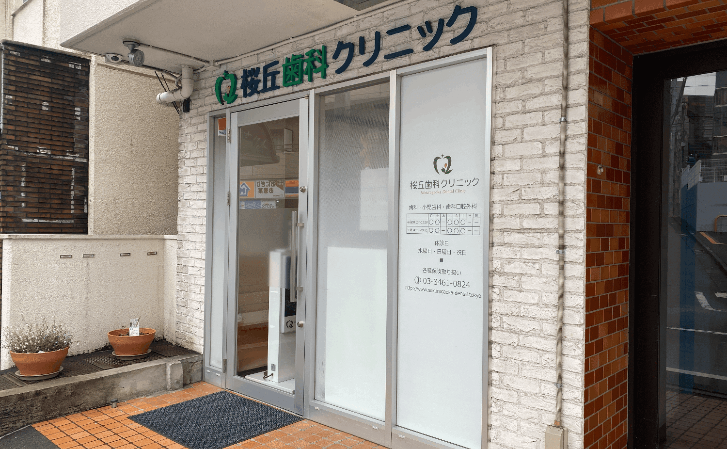 歯科医院のサムネイル