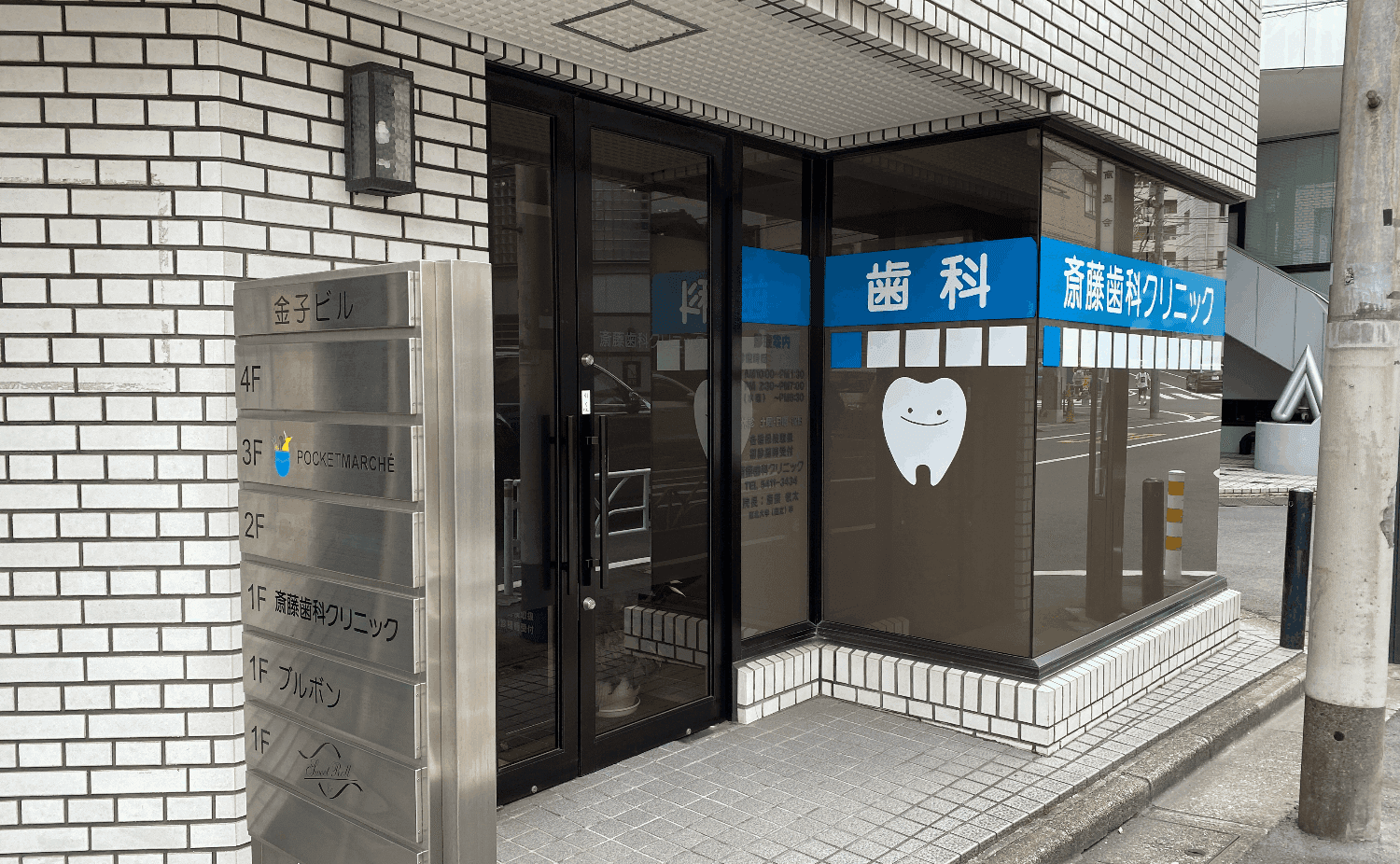 歯科医院のサムネイル