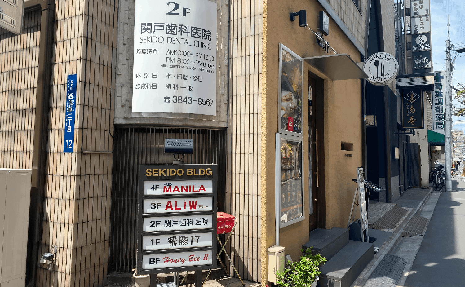 歯科医院のサムネイル