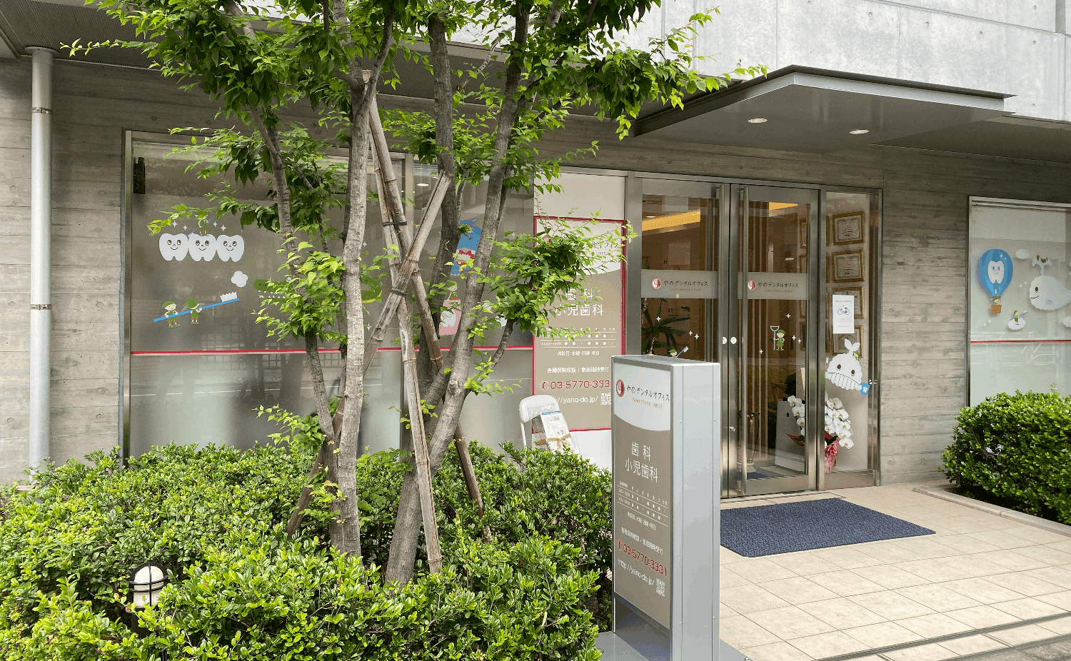 歯科医院のサムネイル