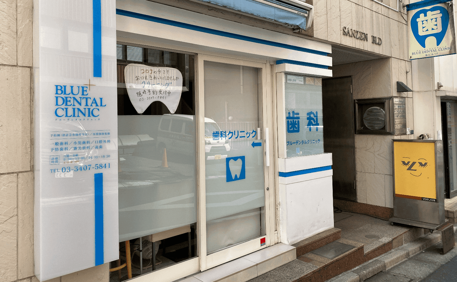 歯科医院のサムネイル