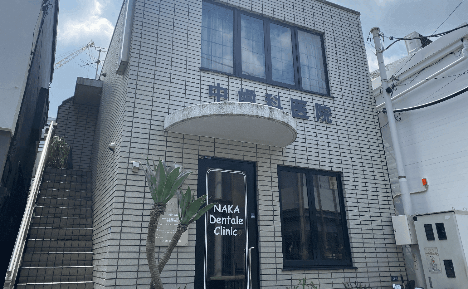 歯科医院のサムネイル