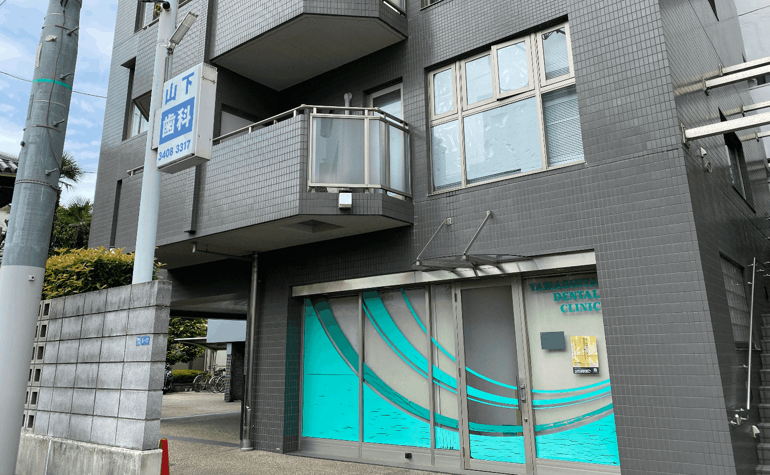 歯科医院のサムネイル