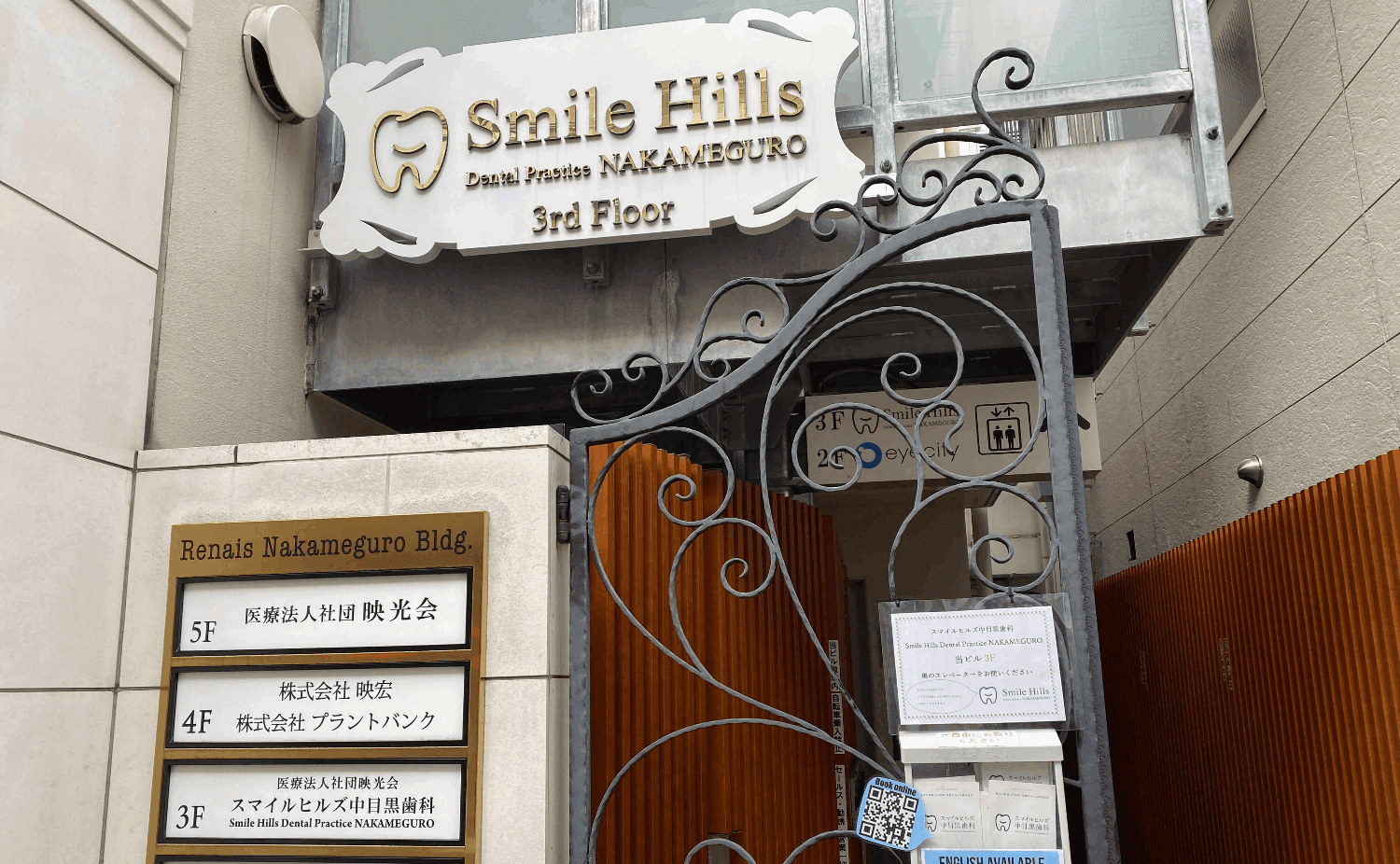 歯科医院のサムネイル