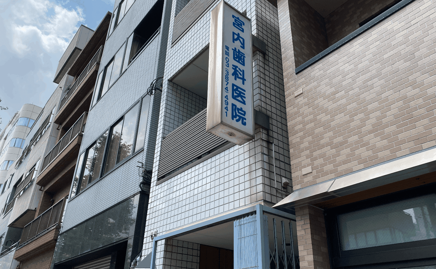 歯科医院のサムネイル