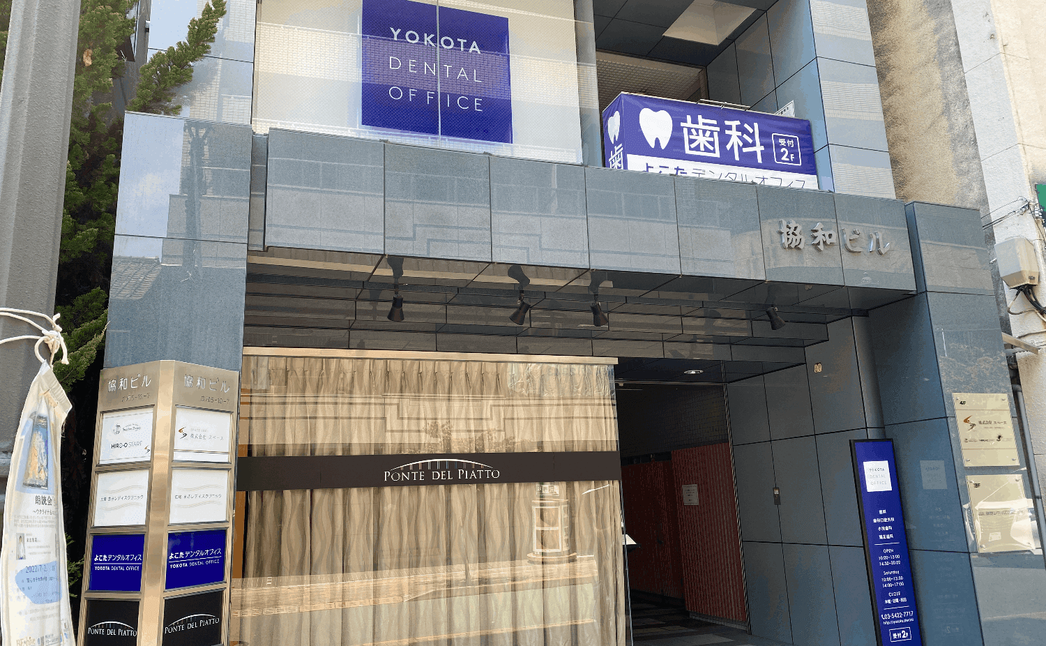 歯科医院のサムネイル