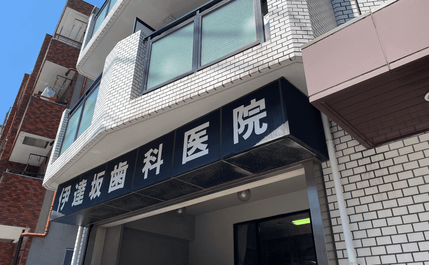 歯科医院のサムネイル