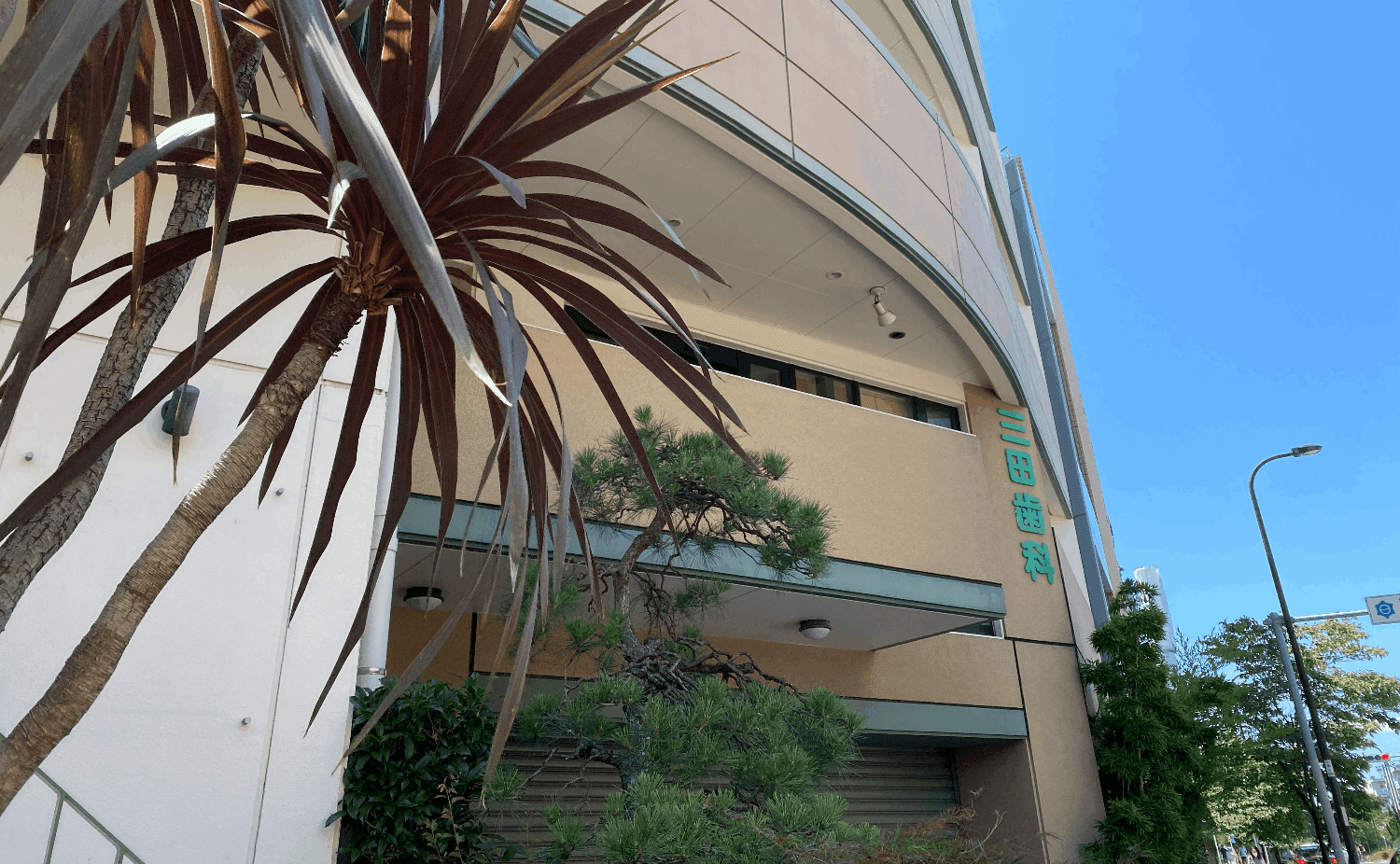 歯科医院のサムネイル