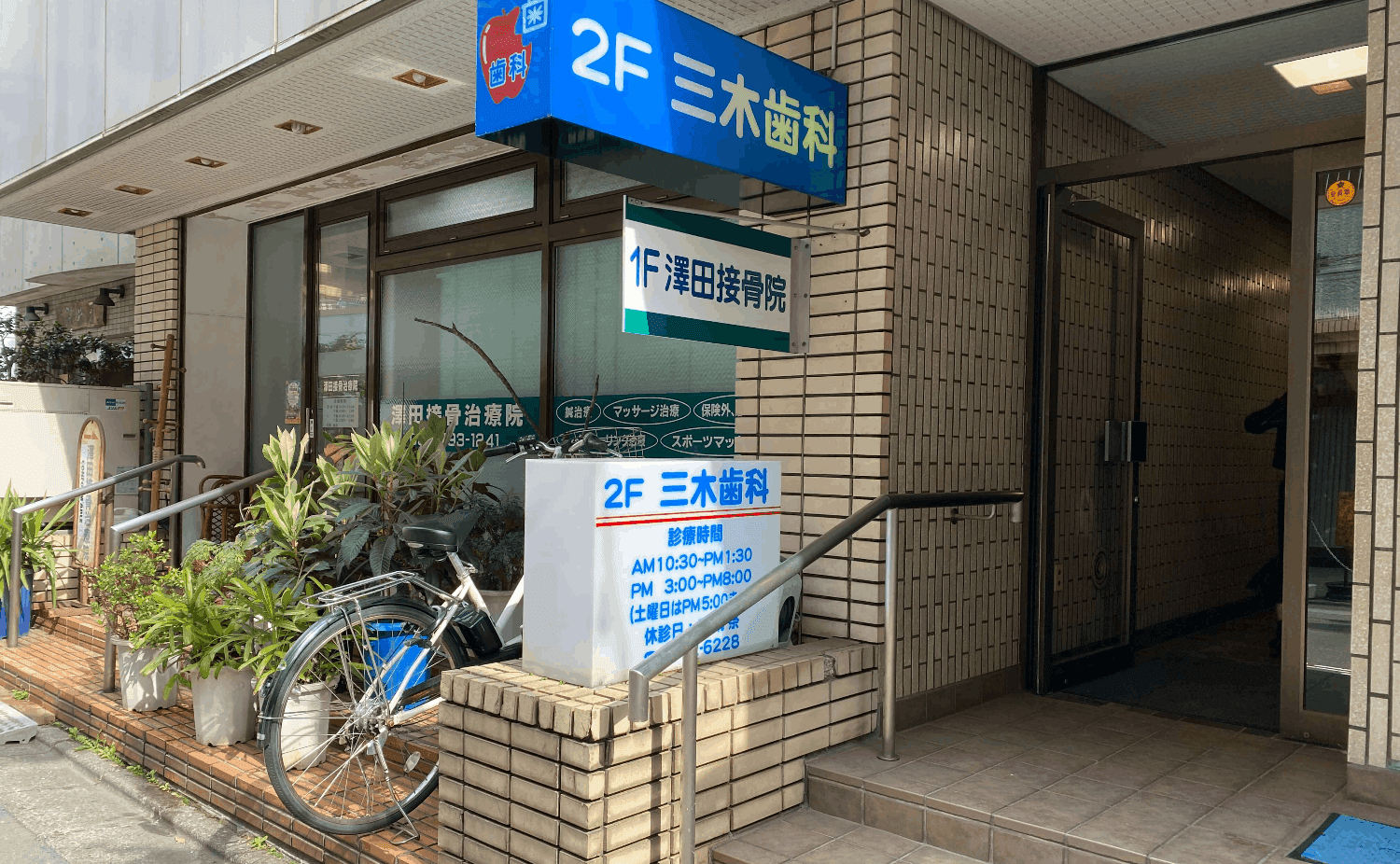歯科医院のサムネイル