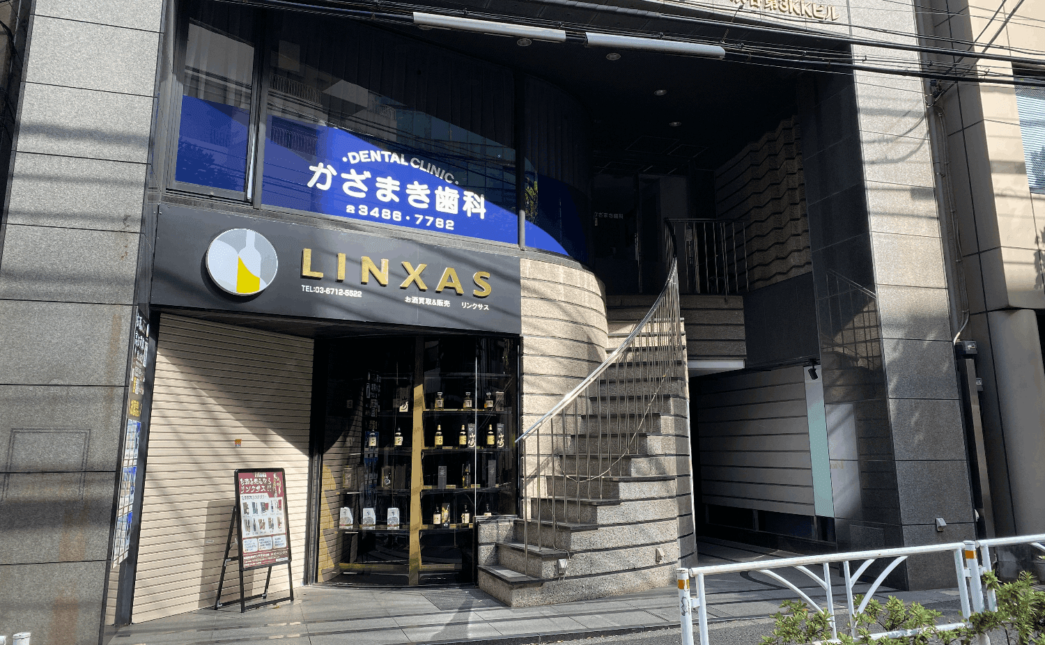 歯科医院のサムネイル