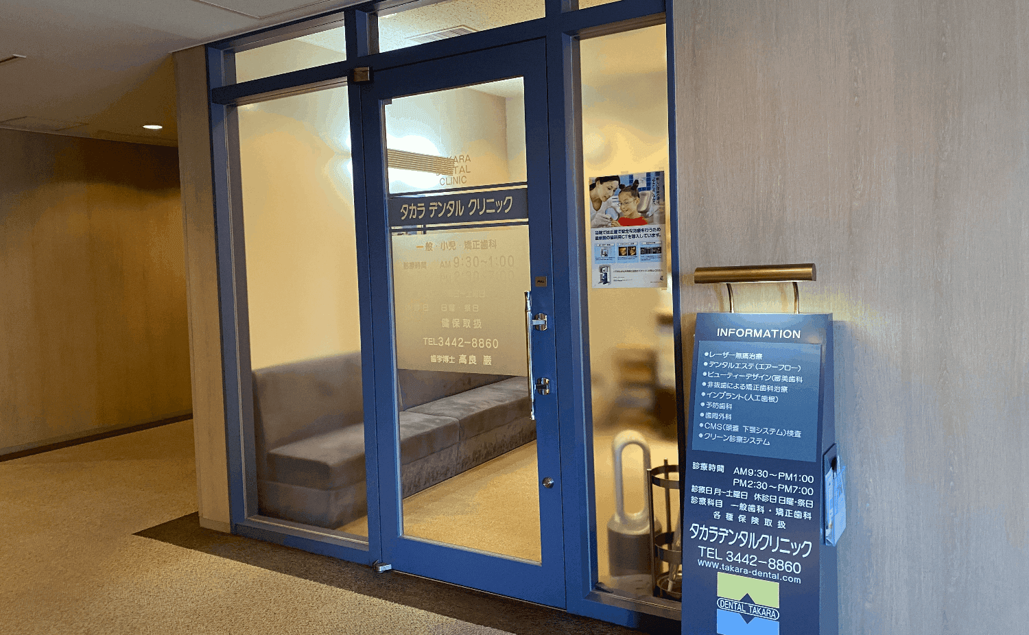 歯科医院のサムネイル