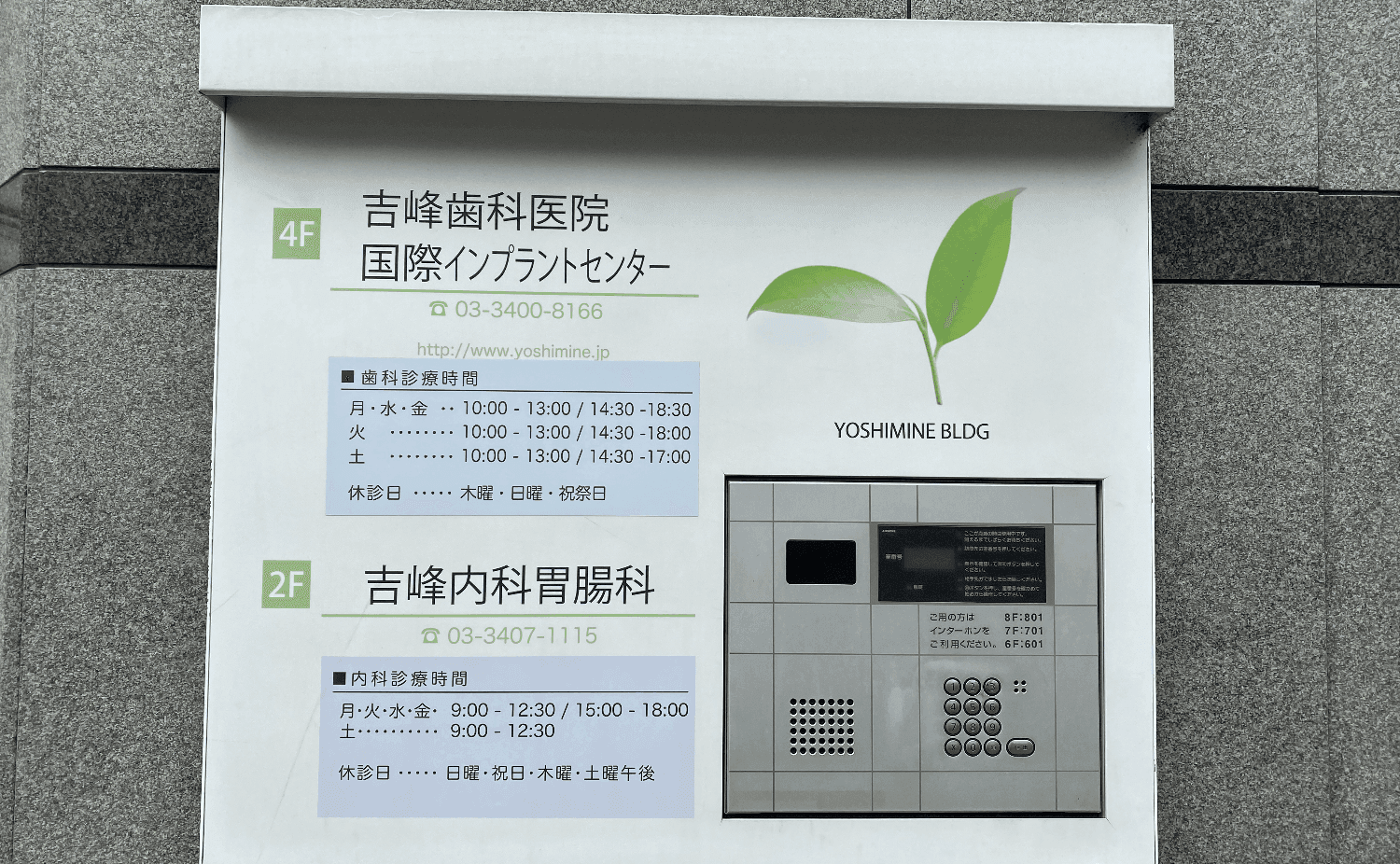 歯科医院のサムネイル