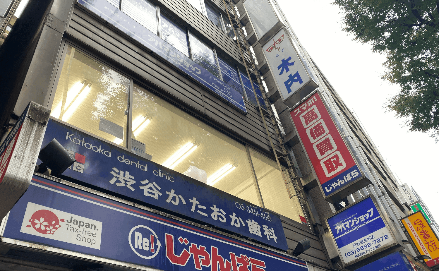 歯科医院のサムネイル