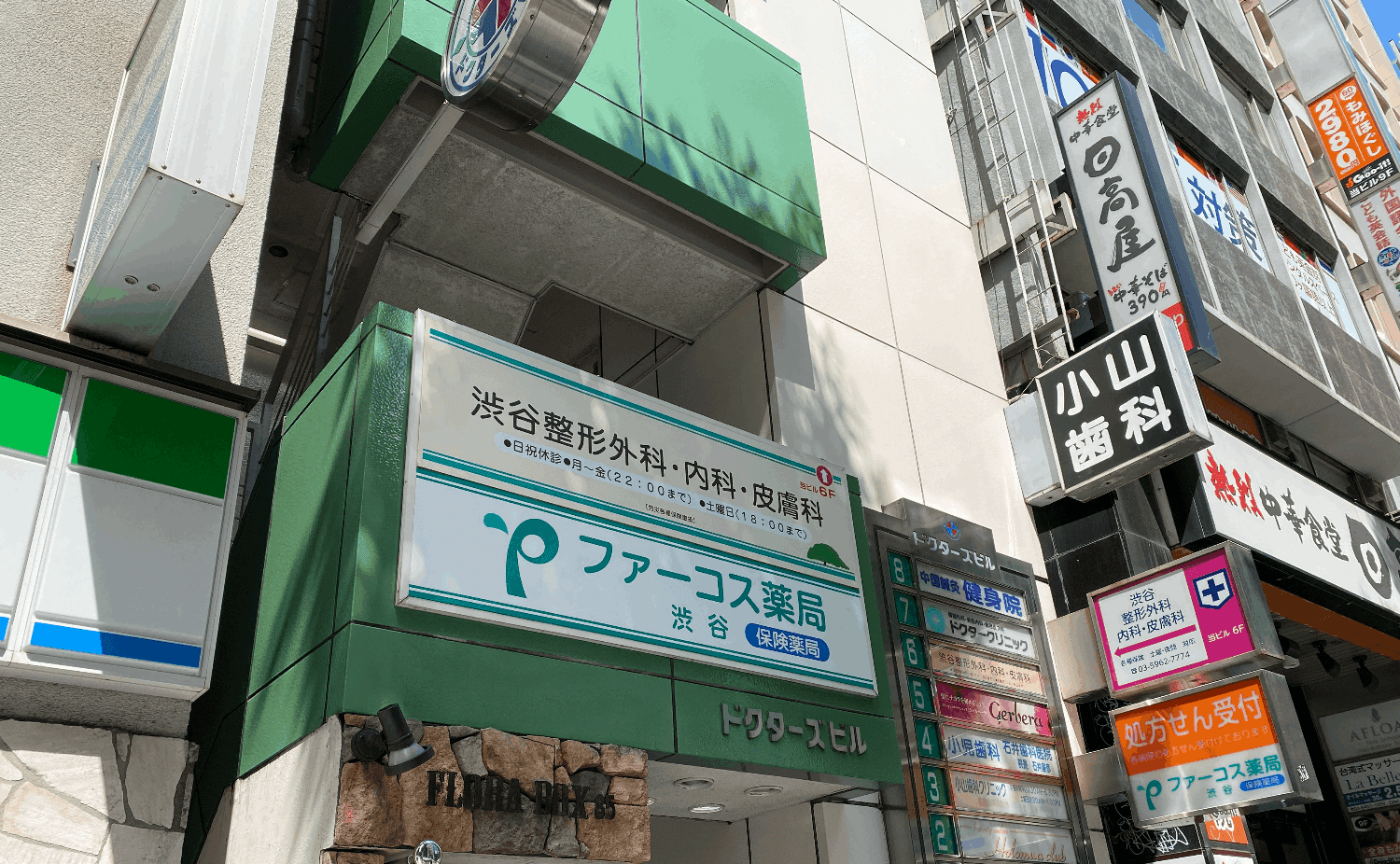 歯科医院のサムネイル