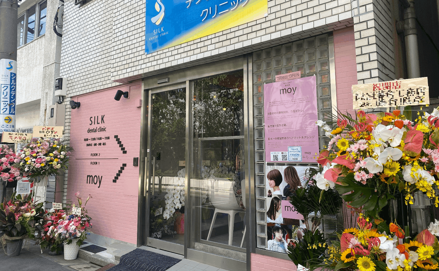 歯科医院のサムネイル