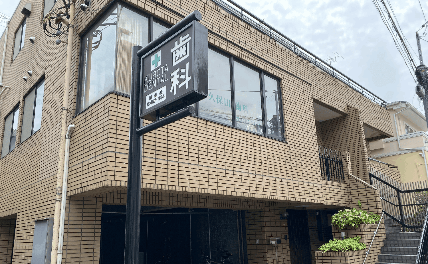 歯科医院のサムネイル