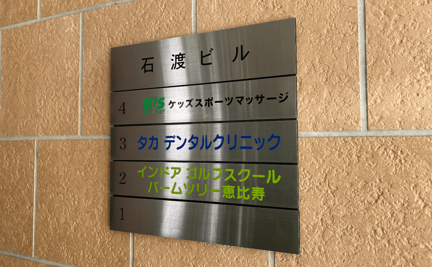 歯科医院のサムネイル