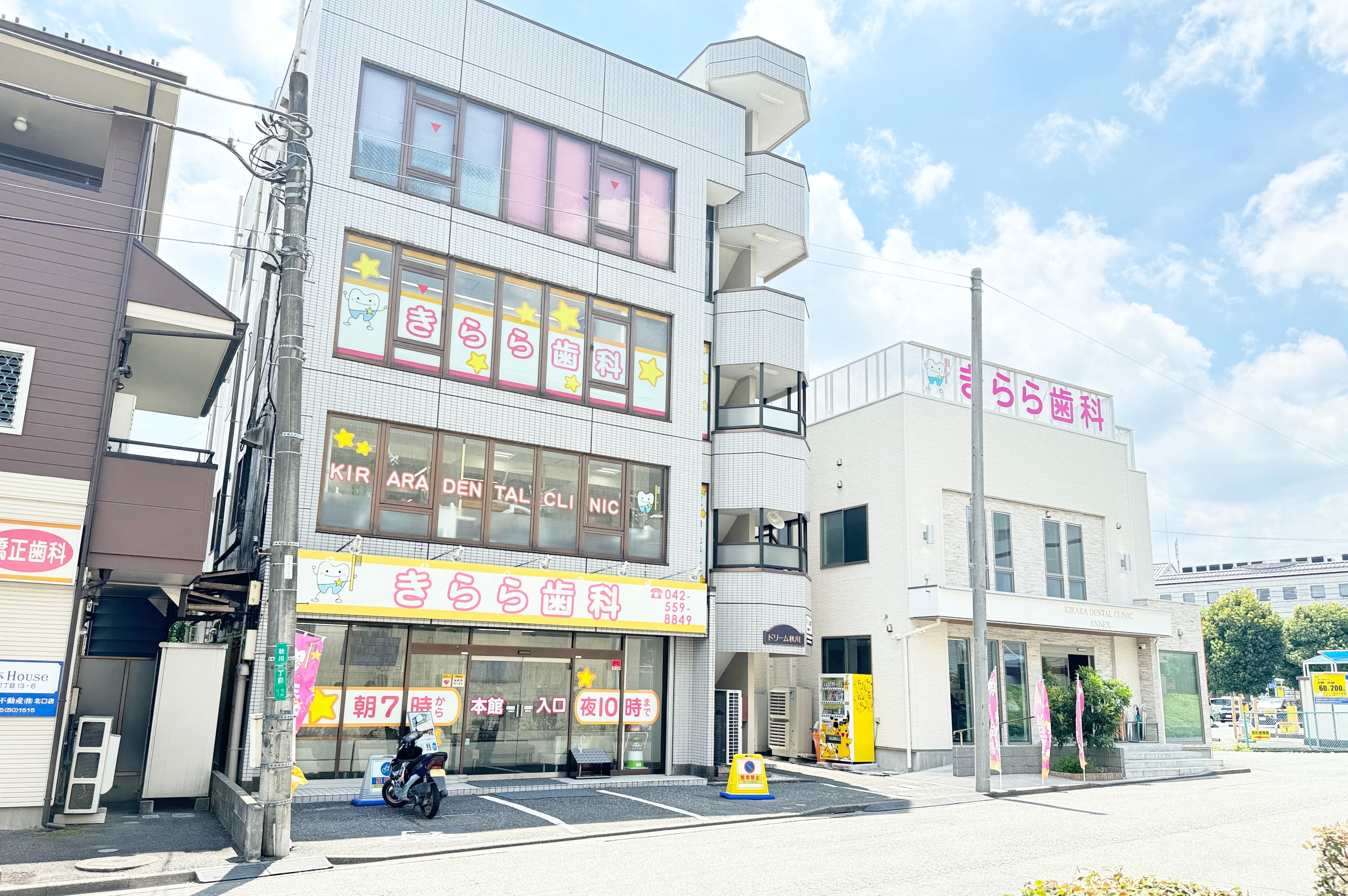 歯科医院のサムネイル