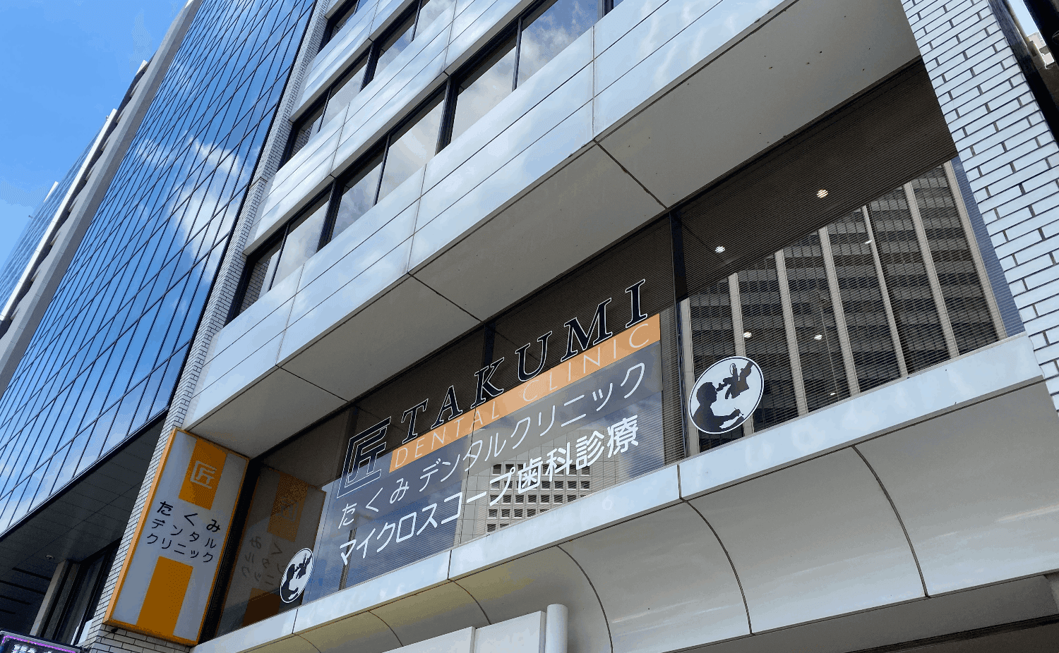歯科医院のサムネイル